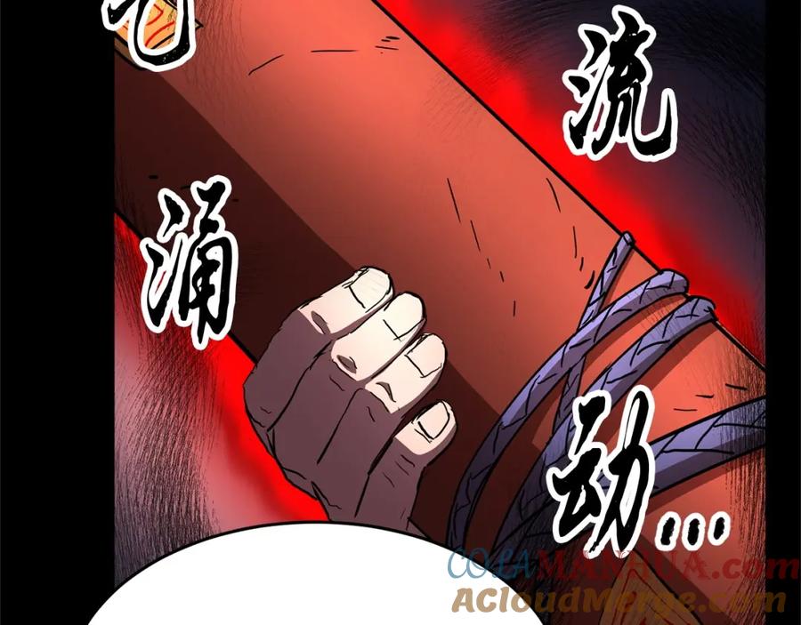 《颠覆武林世界吧！天魔！》第33话 砍瓜切菜 第141页