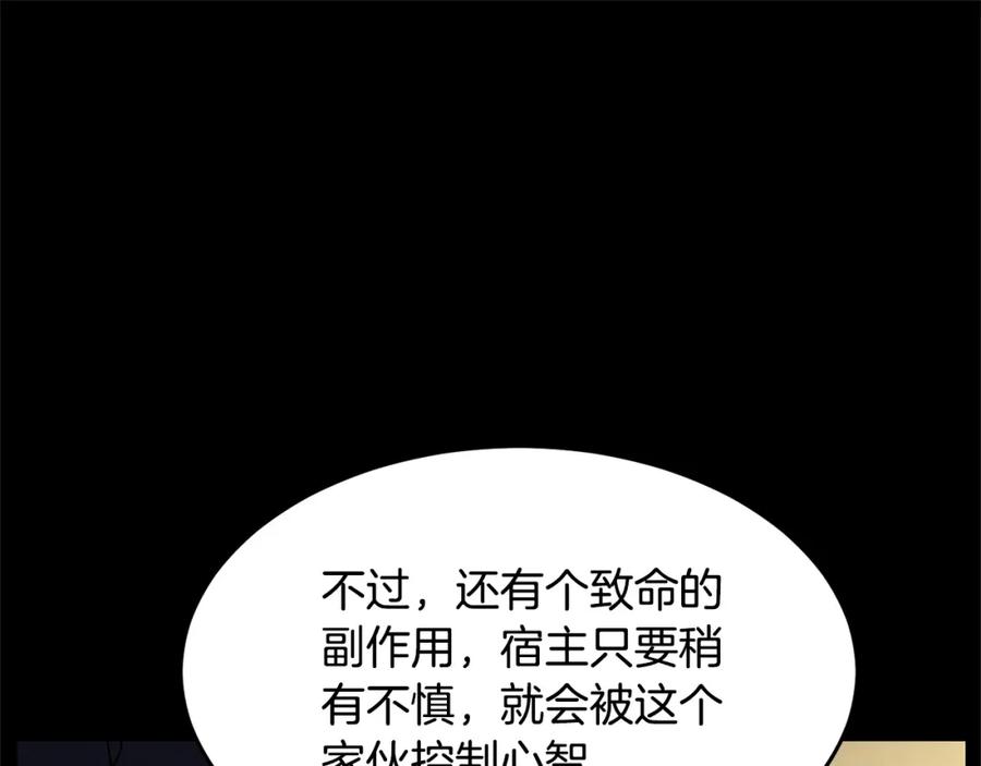 《颠覆武林世界吧！天魔！》第33话 砍瓜切菜 第134页