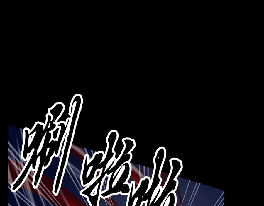 《颠覆武林世界吧！天魔！》第33话 砍瓜切菜 第179页