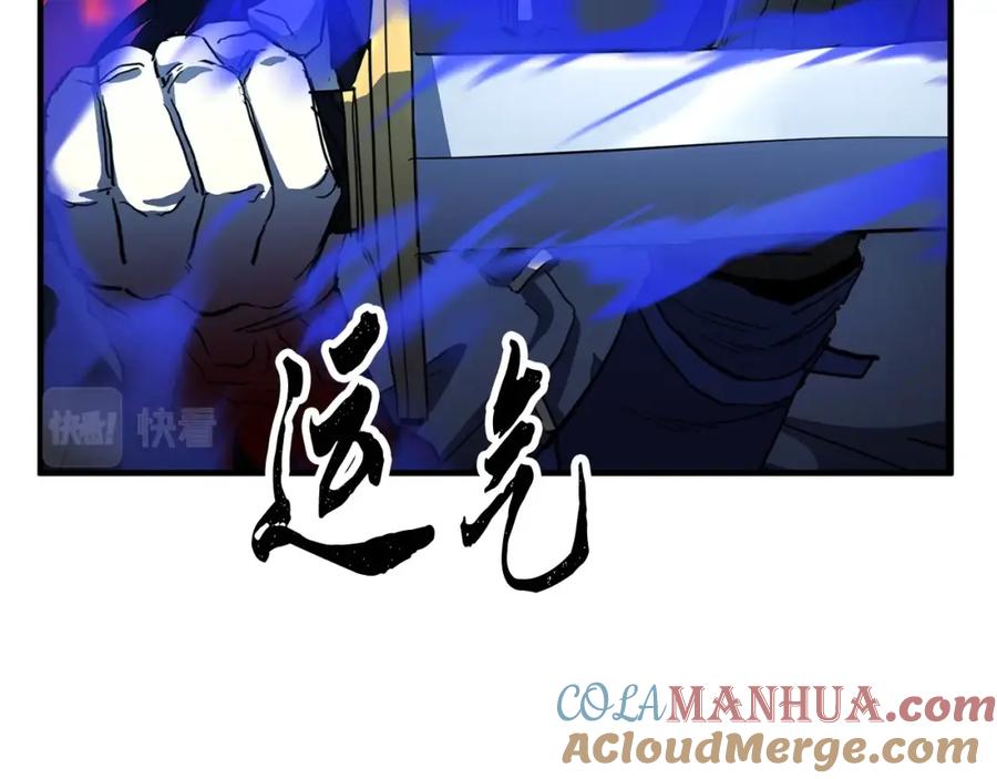 《颠覆武林世界吧！天魔！》第33话 砍瓜切菜 第29页