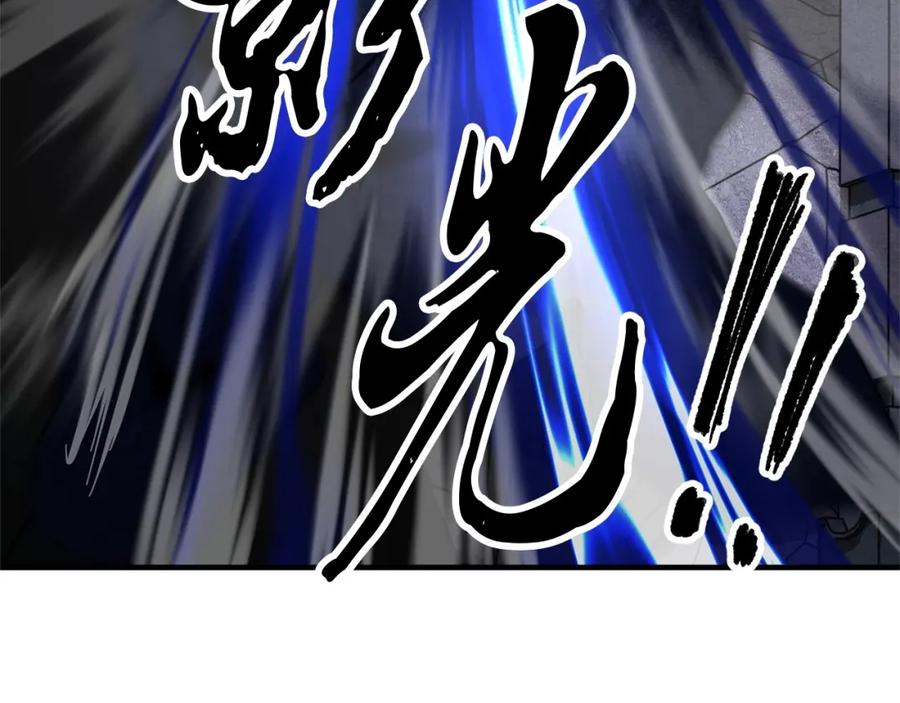 《颠覆武林世界吧！天魔！》第33话 砍瓜切菜 第71页