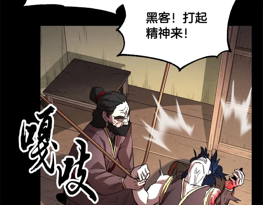 《颠覆武林世界吧！天魔！》第33话 砍瓜切菜 第184页
