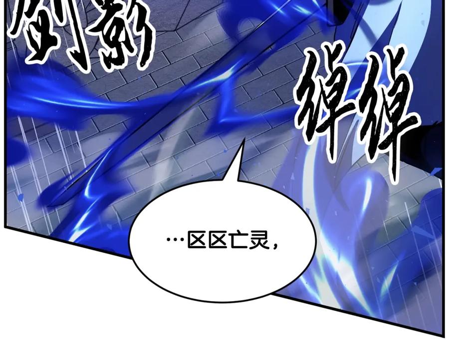 《颠覆武林世界吧！天魔！》第33话 砍瓜切菜 第84页