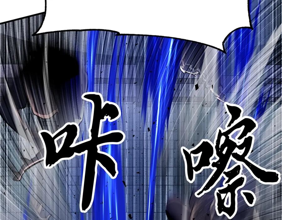 《颠覆武林世界吧！天魔！》第33话 砍瓜切菜 第90页