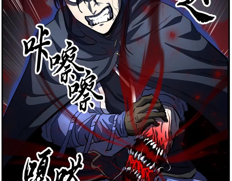 《颠覆武林世界吧！天魔！》第33话 砍瓜切菜 第7页