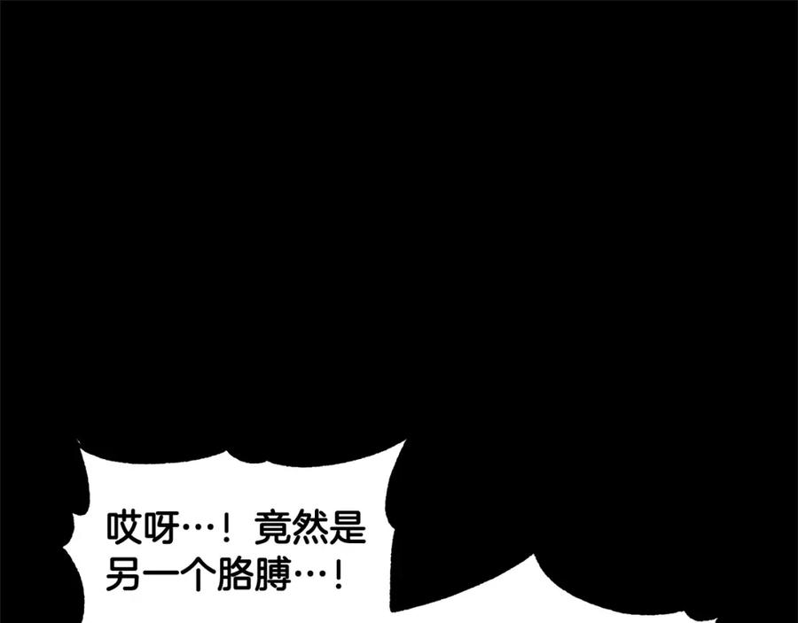 《颠覆武林世界吧！天魔！》第33话 砍瓜切菜 第183页
