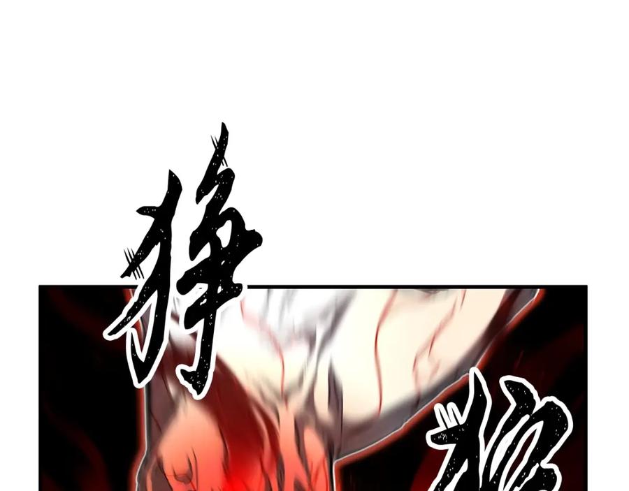 《颠覆武林世界吧！天魔！》第33话 砍瓜切菜 第2页