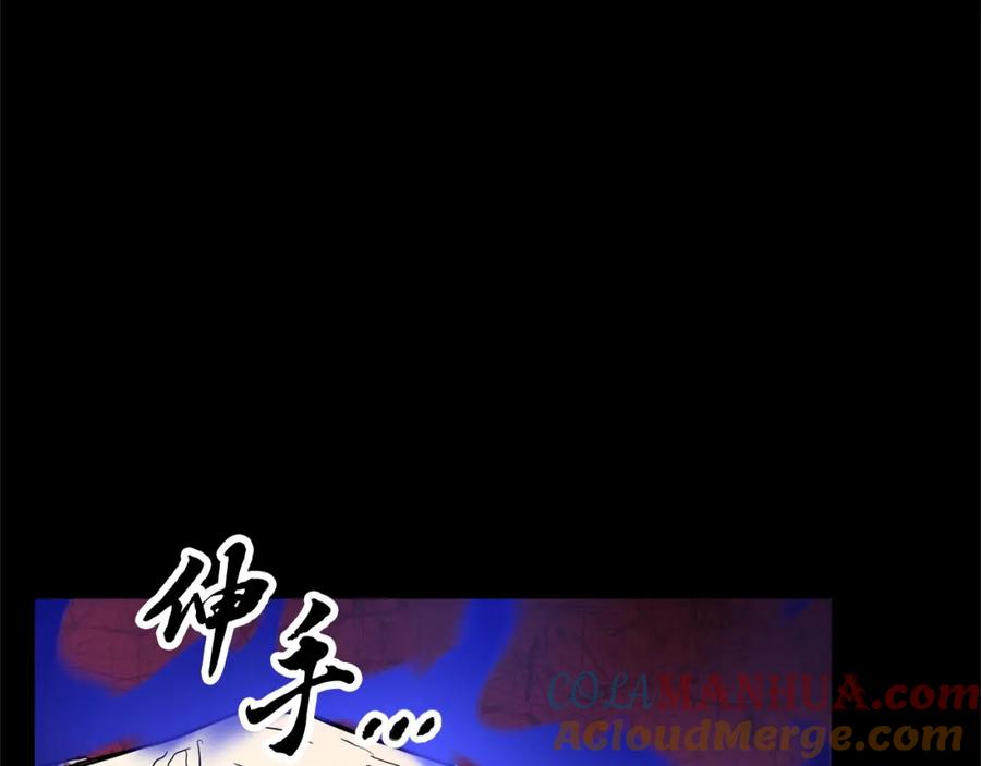 《颠覆武林世界吧！天魔！》第33话 砍瓜切菜 第161页