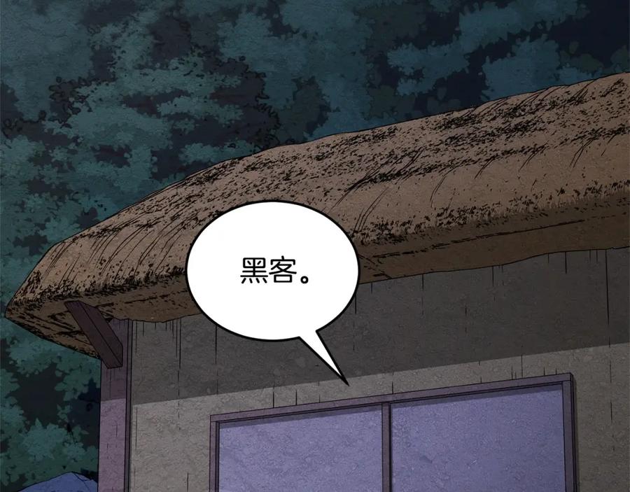 《颠覆武林世界吧！天魔！》第33话 砍瓜切菜 第118页
