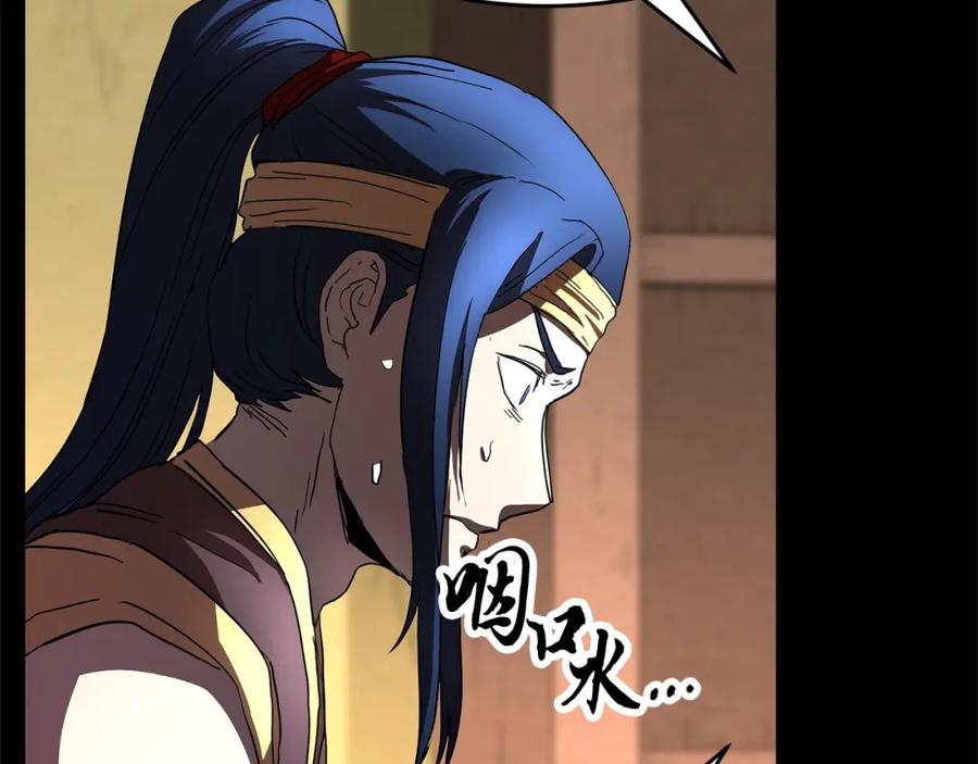 《颠覆武林世界吧！天魔！》第33话 砍瓜切菜 第138页