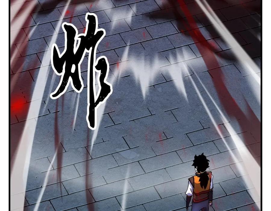 《颠覆武林世界吧！天魔！》第33话 砍瓜切菜 第19页