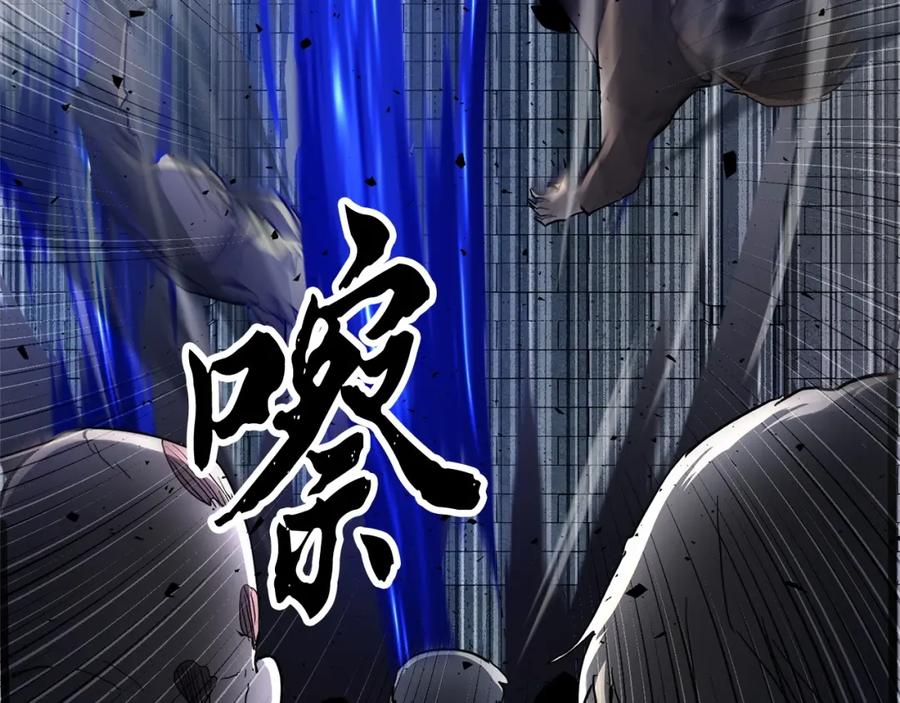 《颠覆武林世界吧！天魔！》第33话 砍瓜切菜 第91页