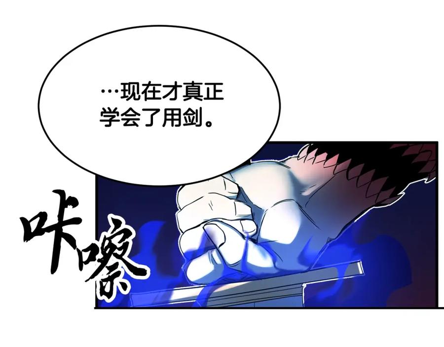 《颠覆武林世界吧！天魔！》第33话 砍瓜切菜 第103页