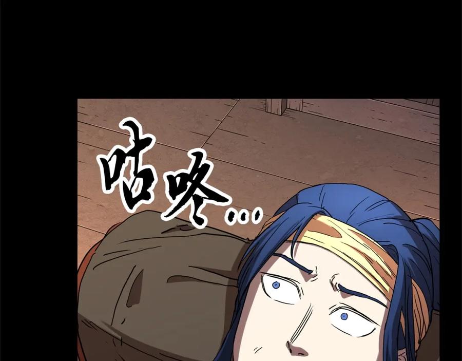 《颠覆武林世界吧！天魔！》第33话 砍瓜切菜 第156页