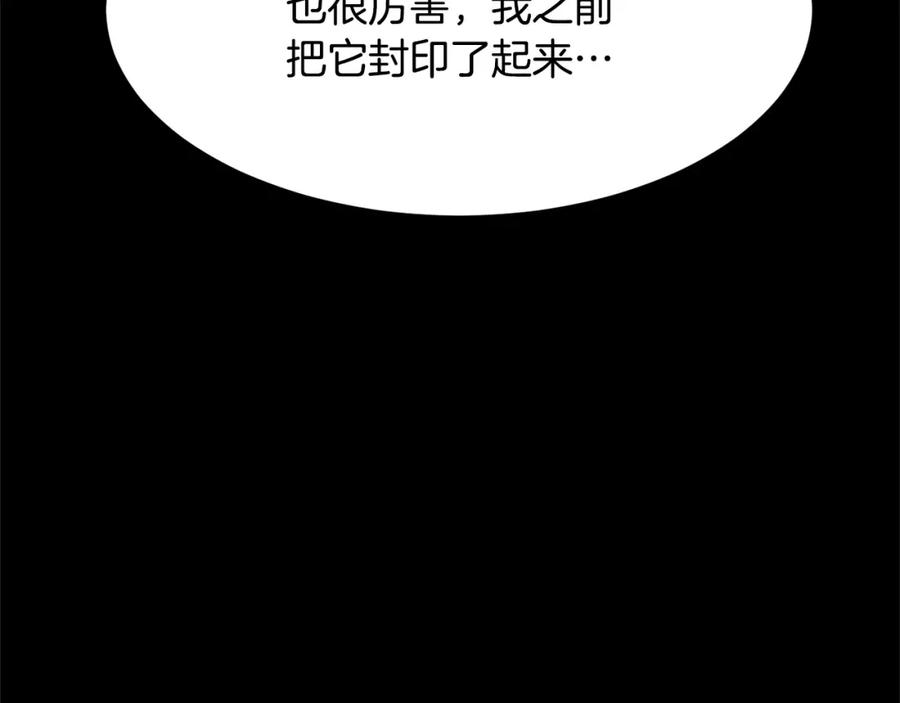 《颠覆武林世界吧！天魔！》第33话 砍瓜切菜 第123页