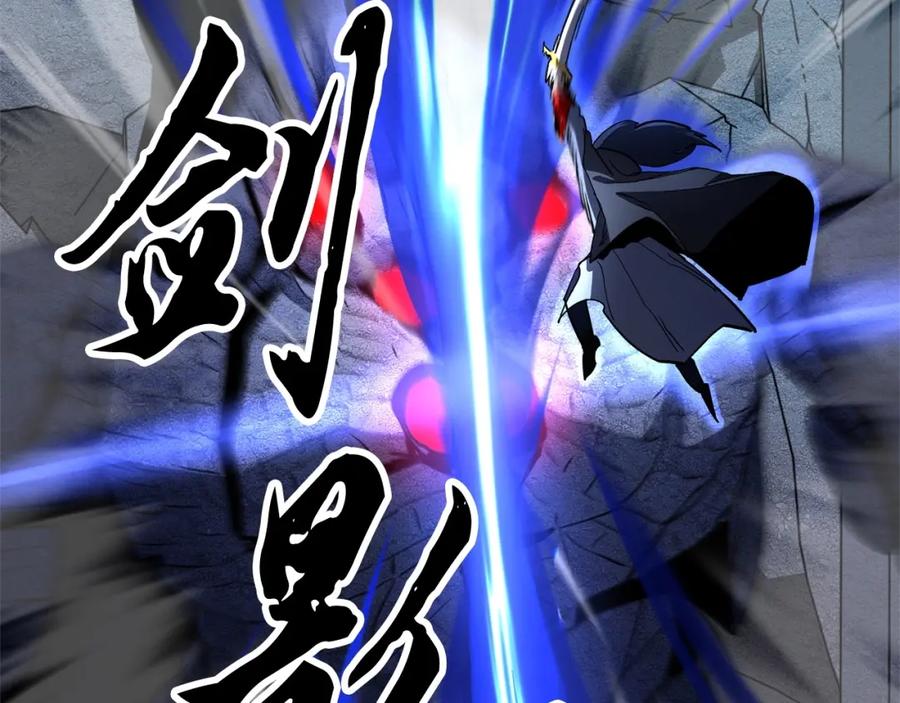 《颠覆武林世界吧！天魔！》第33话 砍瓜切菜 第70页