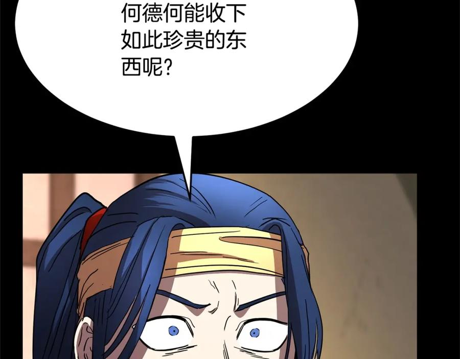 《颠覆武林世界吧！天魔！》第33话 砍瓜切菜 第127页