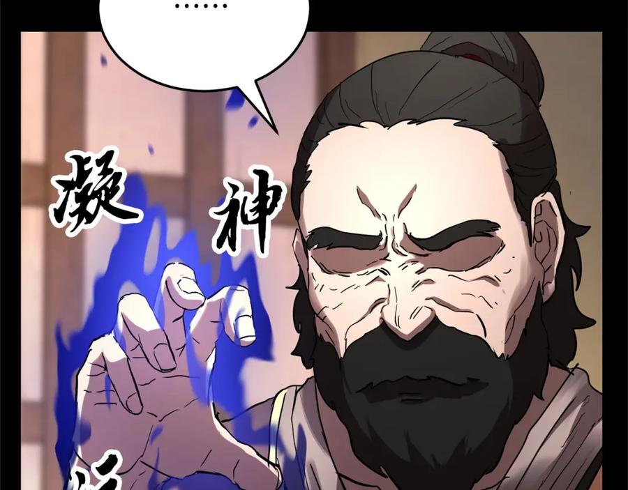 《颠覆武林世界吧！天魔！》第33话 砍瓜切菜 第159页