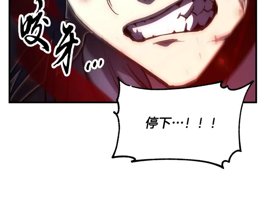 《颠覆武林世界吧！天魔！》第33话 砍瓜切菜 第11页
