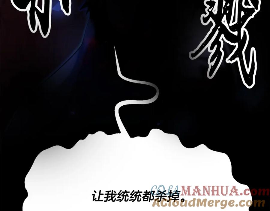 《颠覆武林世界吧！天魔！》第33话 砍瓜切菜 第109页
