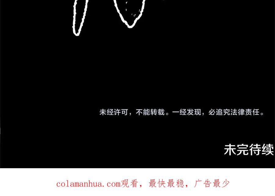 《颠覆武林世界吧！天魔！》第33话 砍瓜切菜 第214页