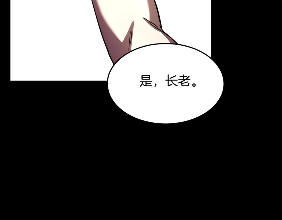 《颠覆武林世界吧！天魔！》第33话 砍瓜切菜 第148页