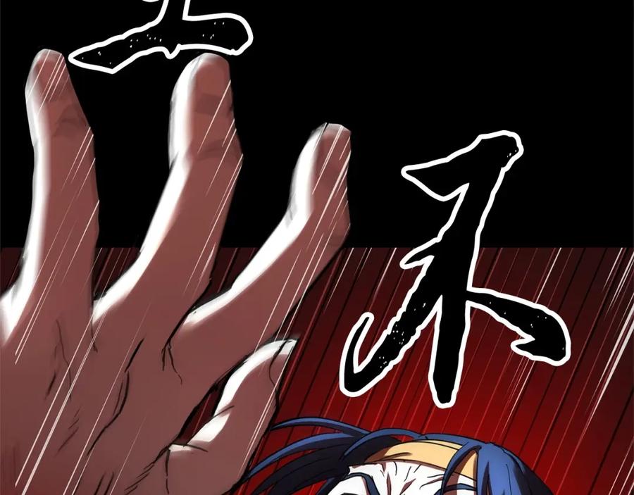 《颠覆武林世界吧！天魔！》第33话 砍瓜切菜 第187页