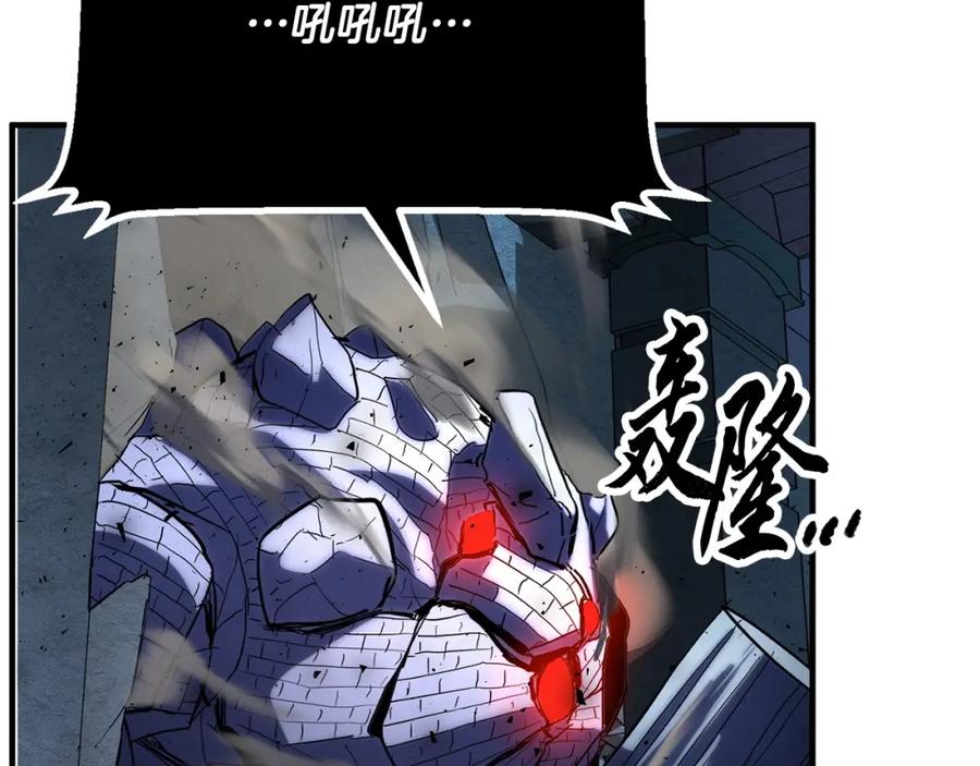 《颠覆武林世界吧！天魔！》第33话 砍瓜切菜 第38页