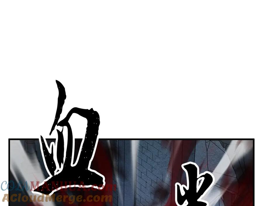《颠覆武林世界吧！天魔！》第33话 砍瓜切菜 第17页