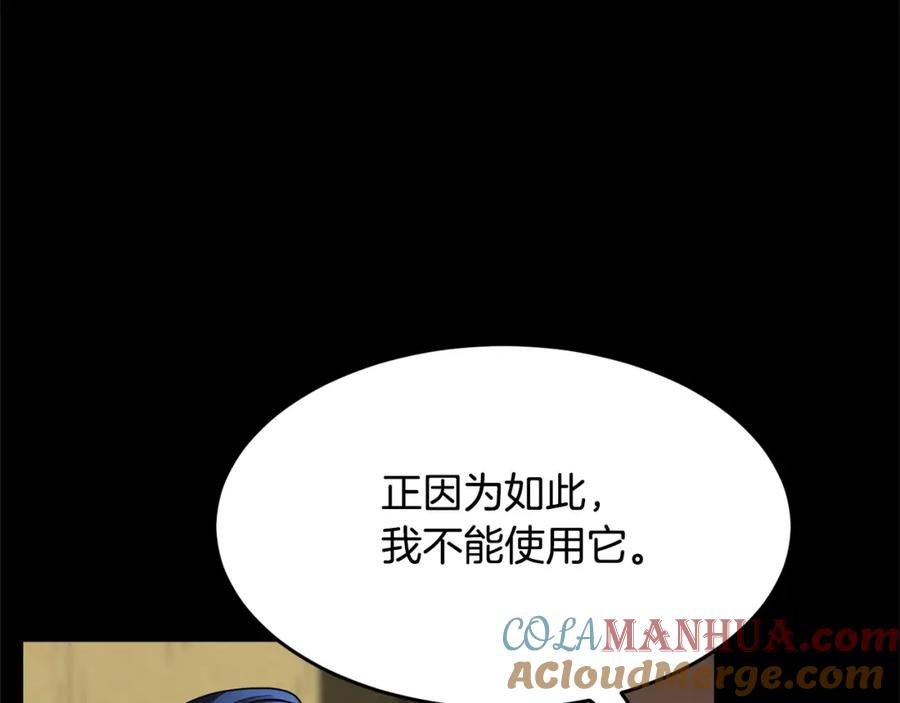 《颠覆武林世界吧！天魔！》第33话 砍瓜切菜 第137页