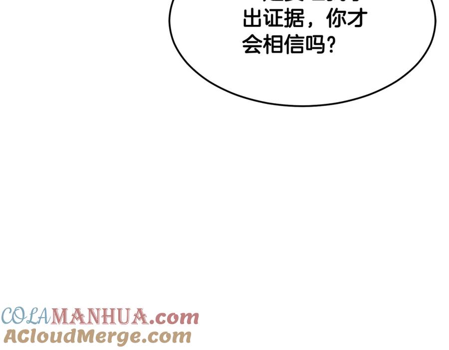 《颠覆武林世界吧！天魔！》第34话 鬼手 第125页