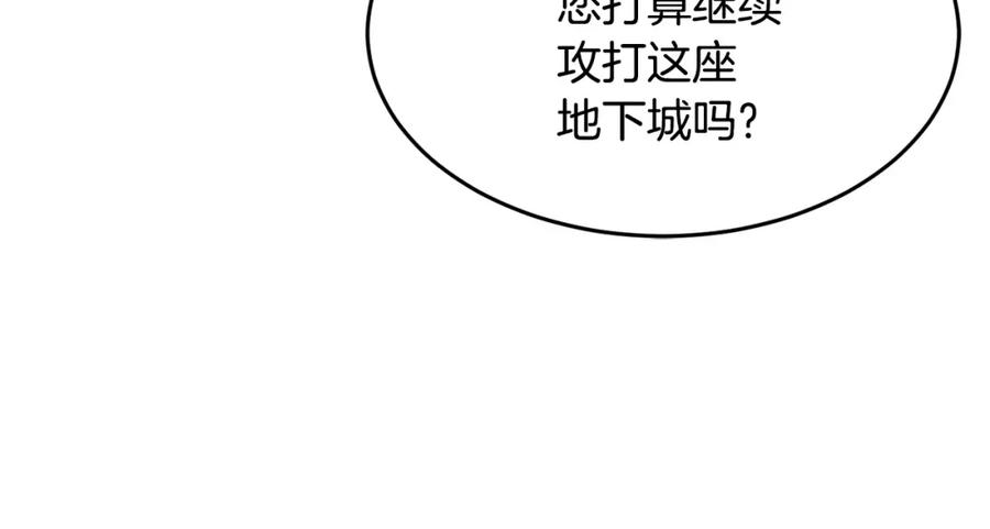 《颠覆武林世界吧！天魔！》第34话 鬼手 第92页