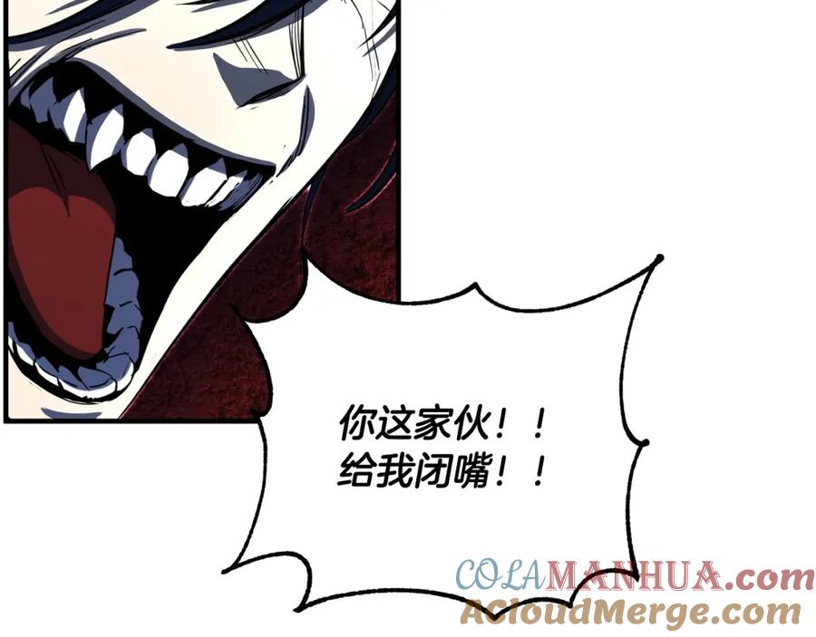 《颠覆武林世界吧！天魔！》第34话 鬼手 第117页