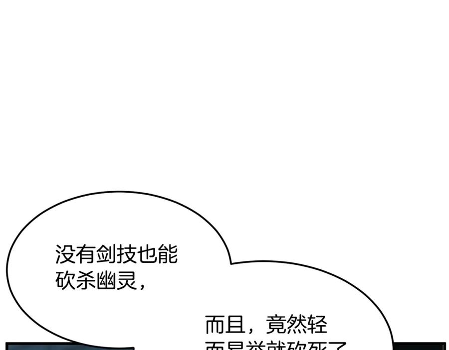 《颠覆武林世界吧！天魔！》第34话 鬼手 第87页