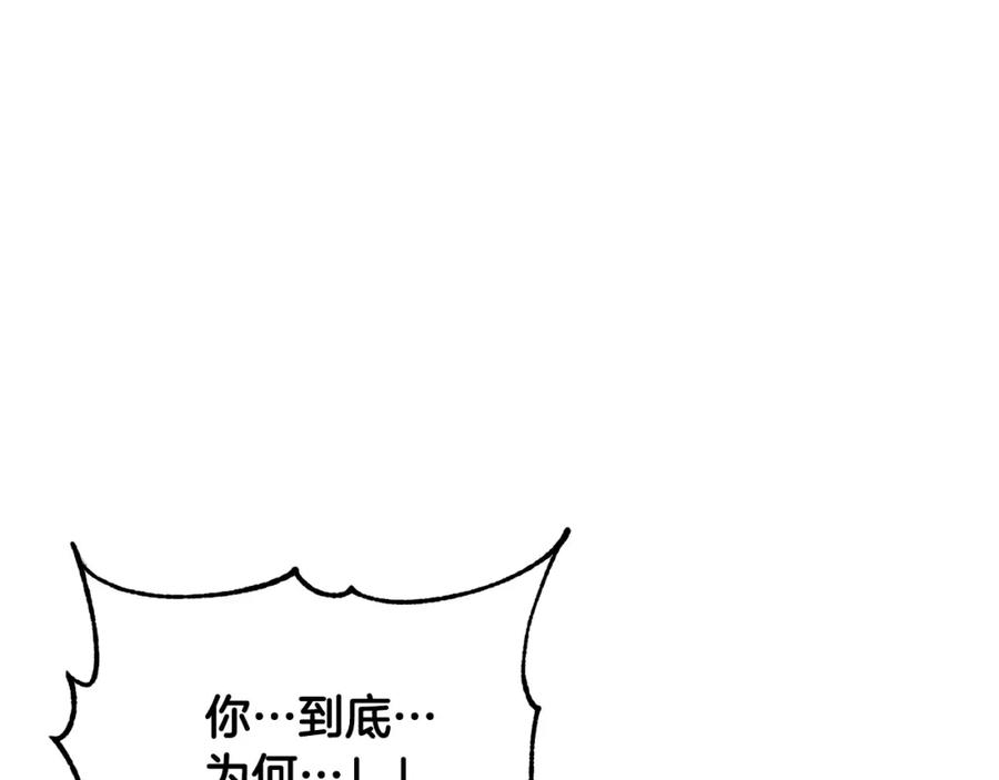 《颠覆武林世界吧！天魔！》第34话 鬼手 第163页
