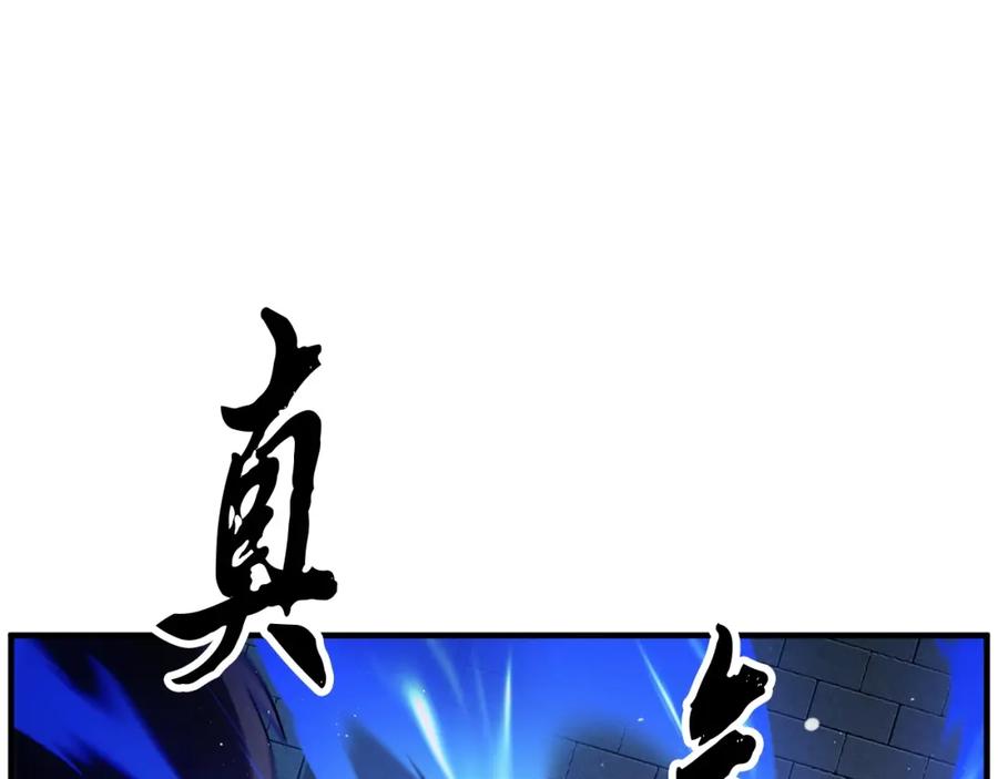 《颠覆武林世界吧！天魔！》第34话 鬼手 第55页