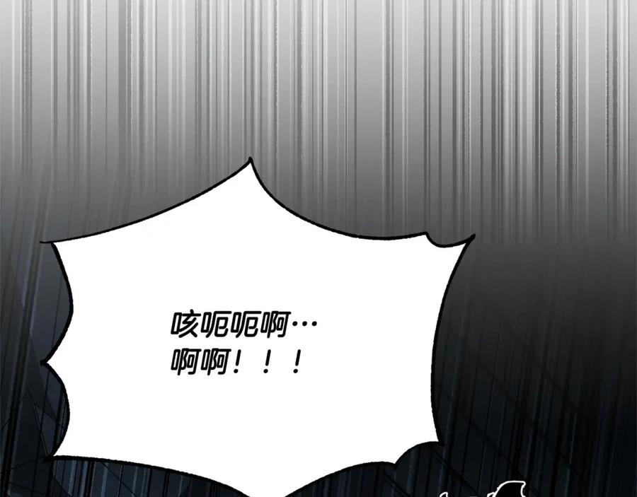 《颠覆武林世界吧！天魔！》第34话 鬼手 第155页