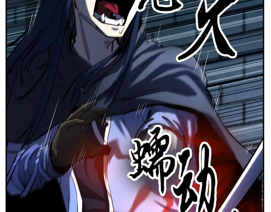 《颠覆武林世界吧！天魔！》第34话 鬼手 第191页