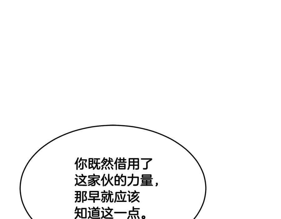 《颠覆武林世界吧！天魔！》第34话 鬼手 第180页