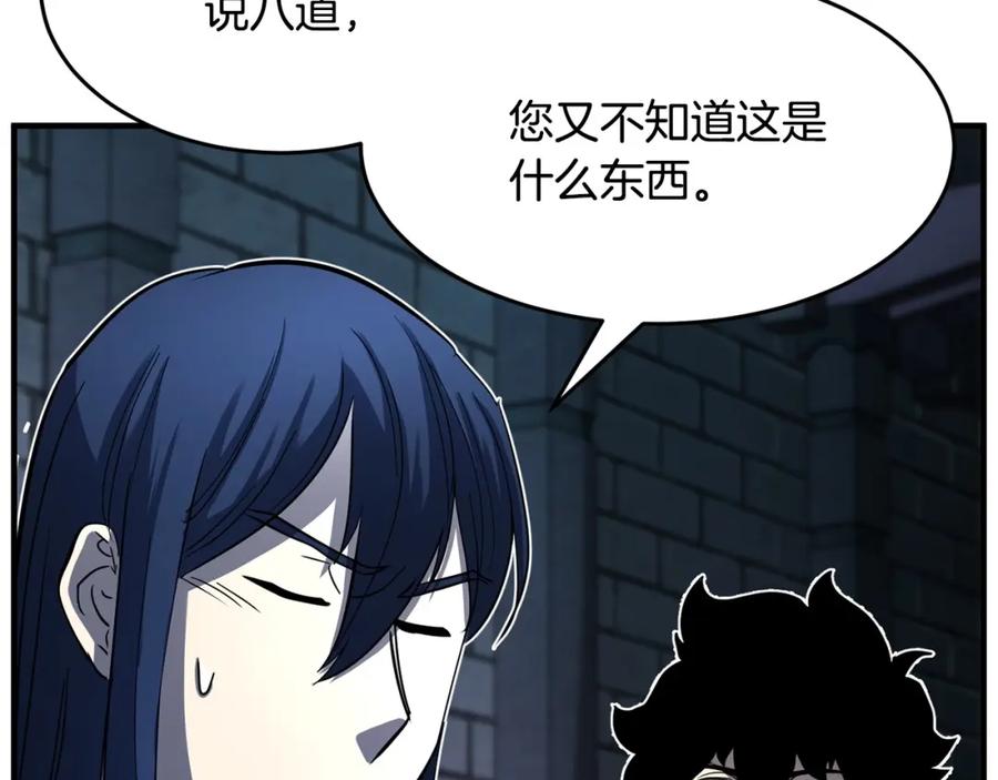 《颠覆武林世界吧！天魔！》第34话 鬼手 第112页
