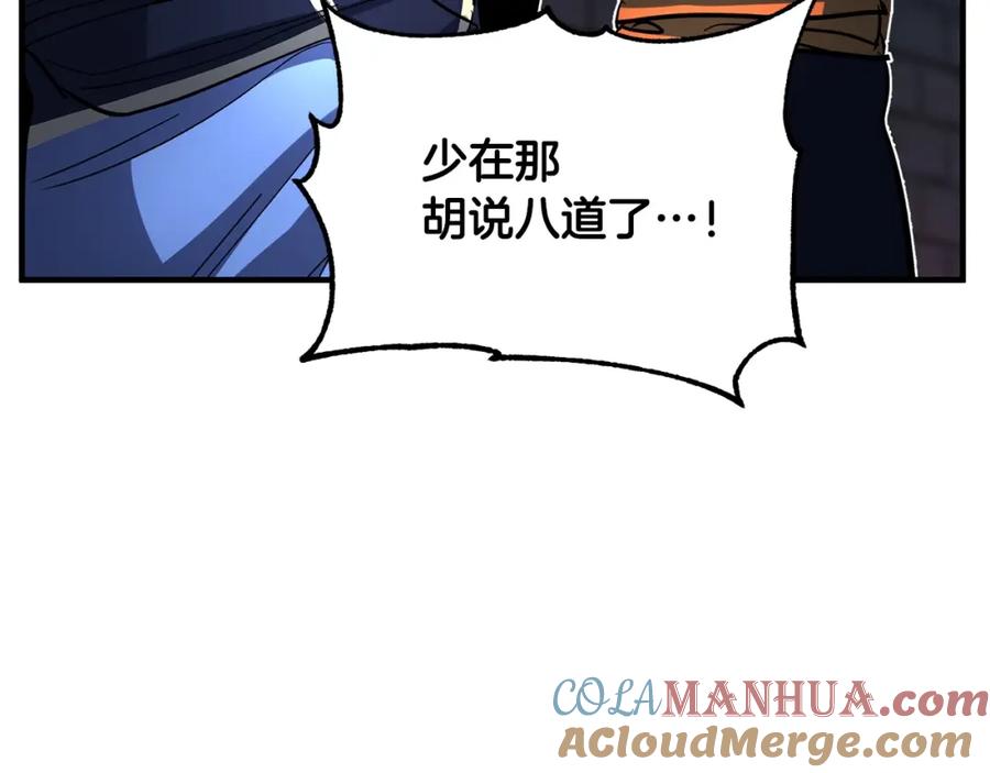 《颠覆武林世界吧！天魔！》第34话 鬼手 第121页