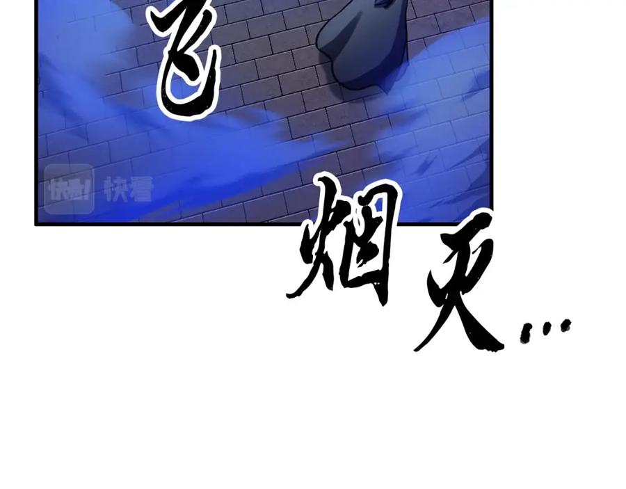 《颠覆武林世界吧！天魔！》第34话 鬼手 第86页