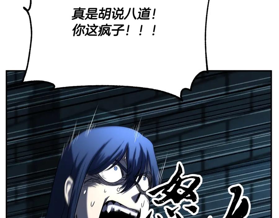 《颠覆武林世界吧！天魔！》第34话 鬼手 第190页