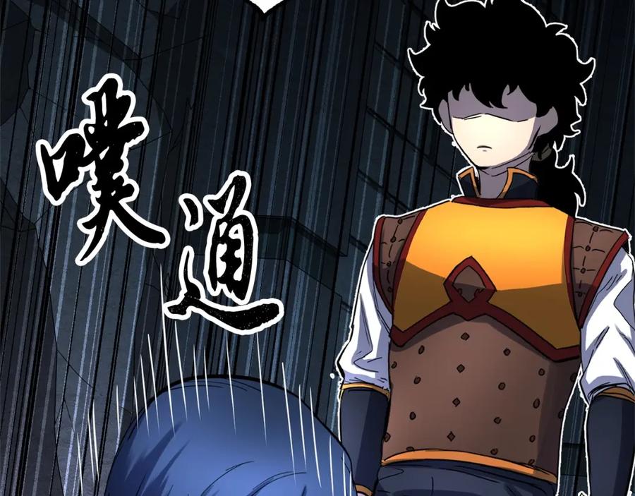 《颠覆武林世界吧！天魔！》第34话 鬼手 第156页