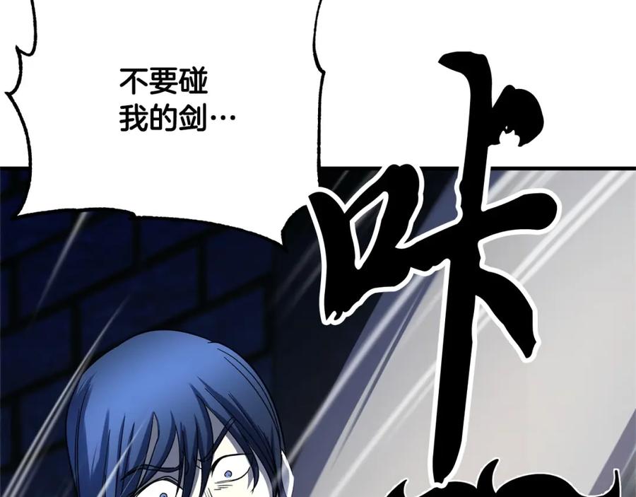 《颠覆武林世界吧！天魔！》第34话 鬼手 第132页