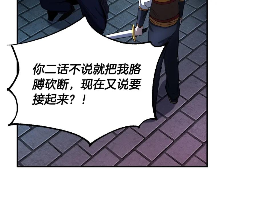 《颠覆武林世界吧！天魔！》第34话 鬼手 第178页