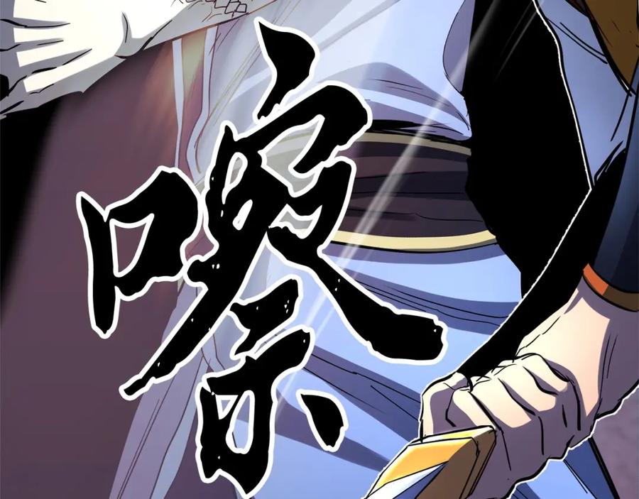 《颠覆武林世界吧！天魔！》第34话 鬼手 第134页