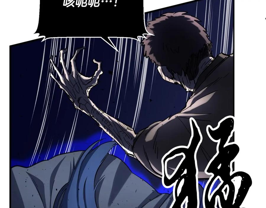《颠覆武林世界吧！天魔！》第34话 鬼手 第42页