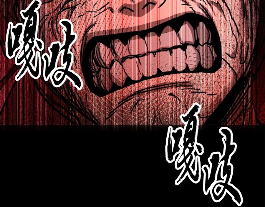 《颠覆武林世界吧！天魔！》第34话 鬼手 第3页
