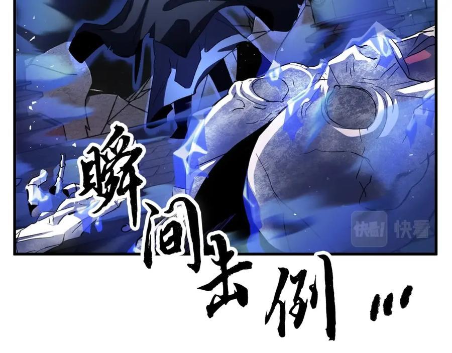《颠覆武林世界吧！天魔！》第34话 鬼手 第74页